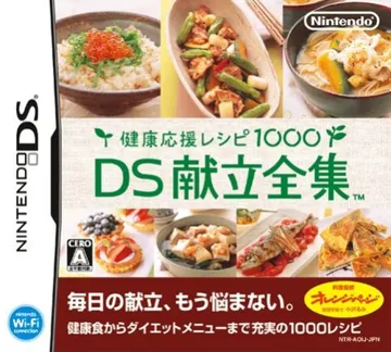 Kenkou Ouen Recipe 1000 - DS Kondate Zenshuu (Japan) (Rev 1) box cover front